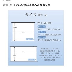  プロジェクタースクリーンの画像
