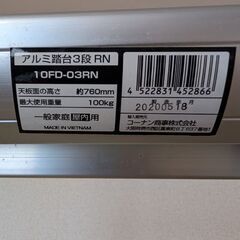 脚立　3段の画像