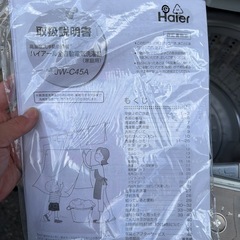 洗濯機 2019年製の画像