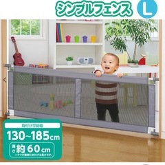 通せんぼ　130〜185㎝の画像