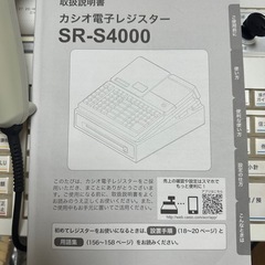 カシオ レジスター SR-S4000の画像