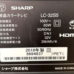 SHARP　シャープ　液晶TV　LC-32S5　32インチ　2018年製の画像