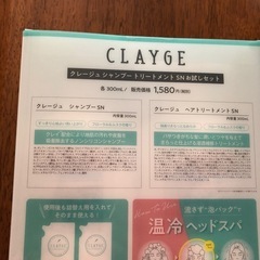 シャンプートリートメントセットの画像