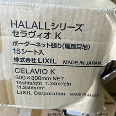 ②タイル　外装用　3箱　セラヴィオKの画像