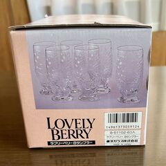ラブリーベリー８タンブラー１２個　未使用品の画像