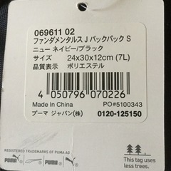 プーマリュックの画像