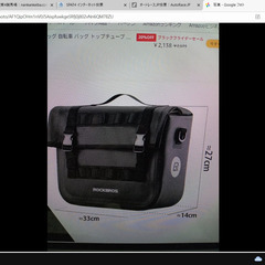 ROCKBROS(ロックブロス)　大型自転車キャリアバッグ・リアバッグ・ ショルダーバッグの画像