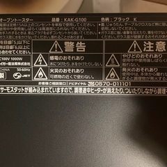 トースターの画像