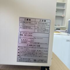 【リサイクルショップ ピカソ 小松原】🔥🔥2021年製‼️ユアサプライムス✨オーブントースター NF-T900🔥🔥★7235★の画像