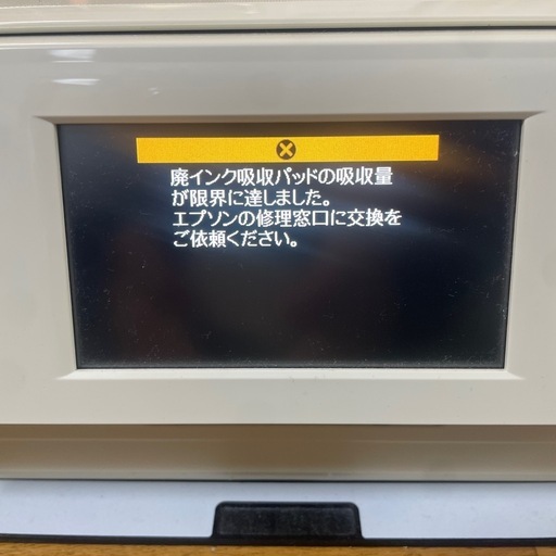 プリンター　EPSON EP-807AW ジャンク