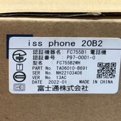 【未使用】富士通 FUJITSU FC755B2WH 電話機【ハンズクラフト佐賀】の画像