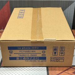 【未使用】富士通 FUJITSU FC755B2WH 電話機【ハンズクラフト佐賀】の画像