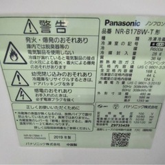 Panasonic  ノンフロン冷凍冷蔵庫の画像