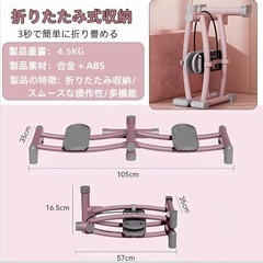 レッグスライダー　レッグスリムマシン　レッグトレーナーマシン　レッグトレーナーの画像