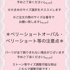 ネイルチップ　おまけ付きの画像