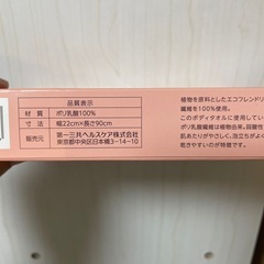 ミノン　やさしく洗う弱酸性たおタオルの画像