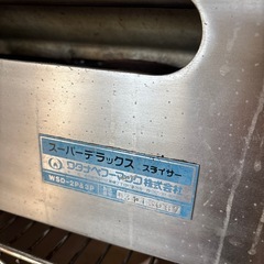 ワタナべ　200vスライサーの画像