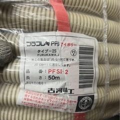 【今週いっぱい】PF管　屋外配線　ミラフレキスss 全てまとめていかがでしょうか！の画像