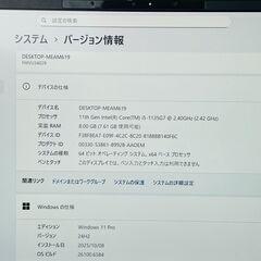 全国無料配送 バッテリーほぼ新品 SSD512GB 11世代 CPU Intel Core i5 13.3インチ 最新OS Windows11 Microsoft office 富士通 Lifebook U9311 ノートパソコンの画像