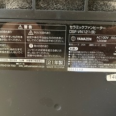 セラミックファンストーブの画像