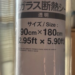 窓ガラス断熱シート（透明）DAISOの画像