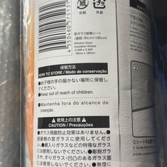 窓ガラス断熱シート（透明）DAISOの画像