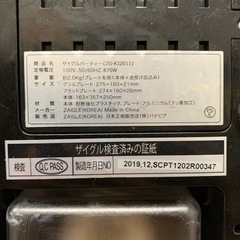 ザイグル パーティー ZAIGLE ZG-KJ2011 ホットプレート 赤外線ロースター 中古品販売 11Eの画像