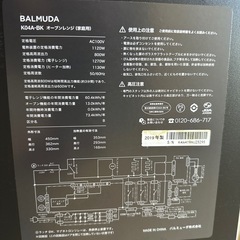 バルミューダ　BALMUDA オーブンレンジ　　K04A-BK
の画像
