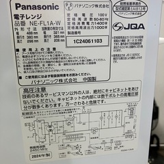 I2511-704 Panasonic 電子レンジ NE-FL1A-W 2024年製 通電確認済み 中古美品の画像