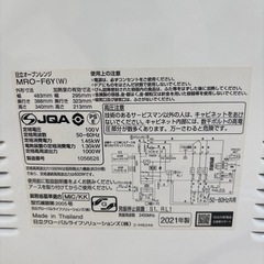 【取引中】日立 2021年製 電子レンジ ※扉を抑えながらの使用の画像