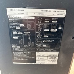 受渡決定済み
【あげます】ダイキン加湿空気清浄機　の画像