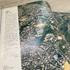 ふるさと飛行　沖縄県航空写真集の画像