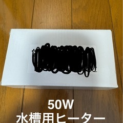 【新品】50W 水槽 ヒーター メダカ ヒーター サーモスタット付きの画像