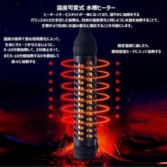 【新品】50W 水槽 ヒーター メダカ ヒーター サーモスタット付きの画像