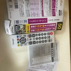 リモコンの画像