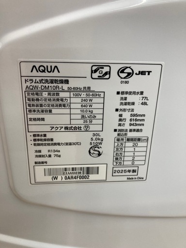 【トレファク高槻店】安心の1年間保証！取りに来られる方限定！AQUA（アクア）のドラム式洗濯機のご紹介です！