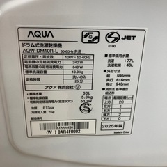 【トレファク高槻店】安心の1年間保証！取りに来られる方限定！AQUA（アクア）のドラム式洗濯機のご紹介です！の画像