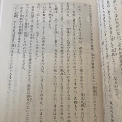 歴史人物の本　伊達政宗読本の画像