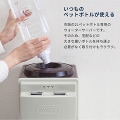 卓上ウォーターサーバーの画像