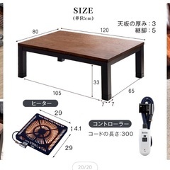 こたつ机&こたつ布団の画像