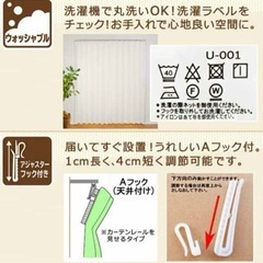 ユニベール　レースカーテン　150×175cm 1枚の画像