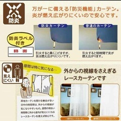 ユニベール　レースカーテン　150×175cm 1枚の画像