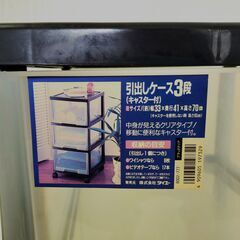 △ ダイエー 引出しケース3段 衣類収納 幅33×奥行41×高さ65cm キャスター無し キズ、汚れ、天板歪みありの画像