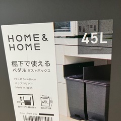 ダストボックス ゴミ箱サイズ違い2個の画像