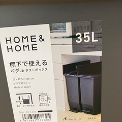 ダストボックス ゴミ箱サイズ違い2個の画像