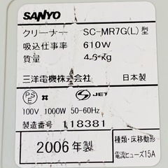 【ジャンク品・部品取りなどに】サンヨー掃除機の画像