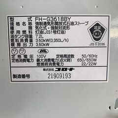 【リサイクルストアスターズ鹿大店】2019年製　CORONA Gシリーズ 石油ファンヒーター　FH-G3618BYの画像