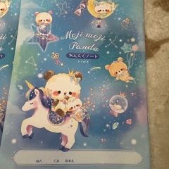 連絡ノートの画像