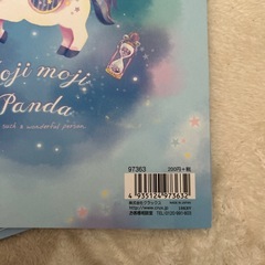 連絡ノートの画像