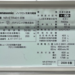 Ｐａｎａｓｏｎｉｃ　冷凍冷蔵庫　４０１Ｌ　５ドア　右開き　クリアグレー　大型冷蔵庫　２００９年製　ＮＲ－ＥＴＲ４０１－Ｈの画像